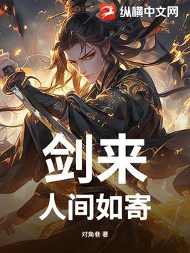 剑来人物图
